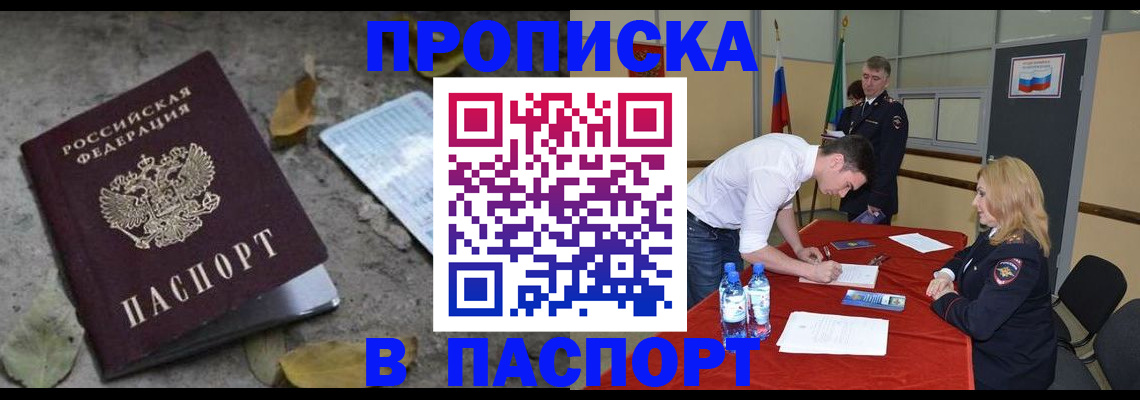 временная регистрация недорого в Калуге