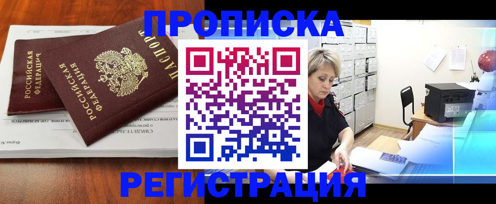 прописка в квартире в Калуге