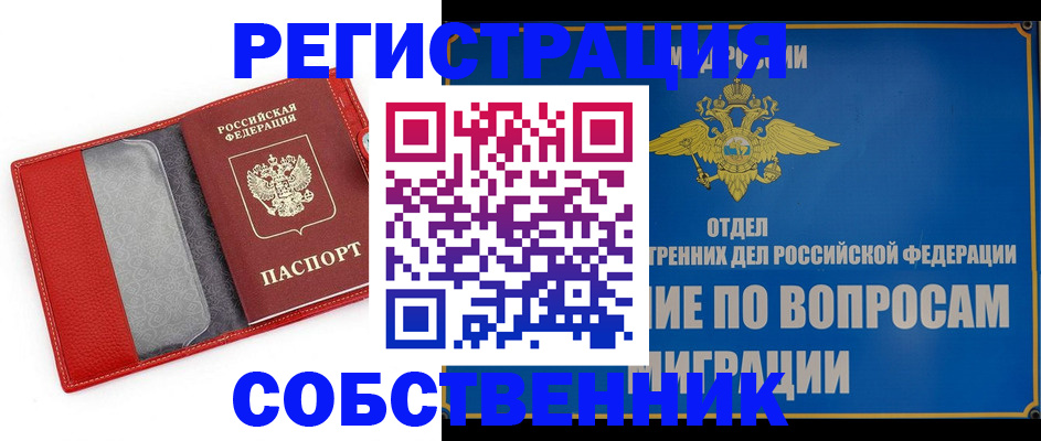 купить прописку в Калуге