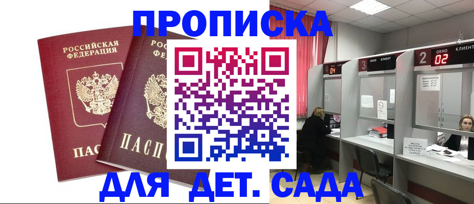 временная регистрация купить в Калуге